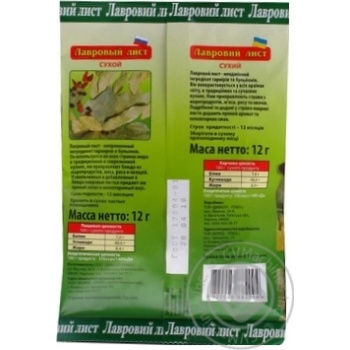 Лавровый лист Cykoria SA сухой 12г купить, цены на МегаМаркет - фото 2