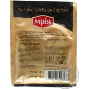 Mria Black Ground Pepper - buy, prices for MegaMarket - photo 3