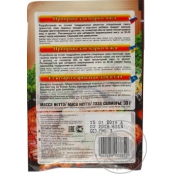 Spices Cykoria for meat 30g - buy, prices for MegaMarket - photo 4