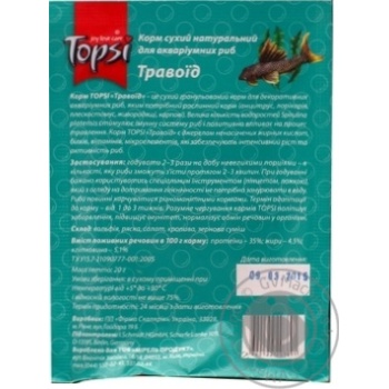 Корм Topsi Травоїд сухий натуральний для акваріумних риб 20г - купити, ціни на NOVUS - фото 2