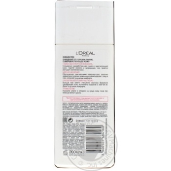 Milk L'oreal Trio active for face 200ml - buy, prices for MegaMarket - photo 2