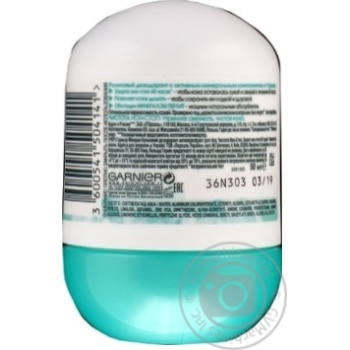 deodorant garnier for body 50ml France - buy, prices for - photo 4