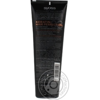 Маска Syoss Keratin Hair Perfection 250мл - купить, цены на NOVUS - фото 4