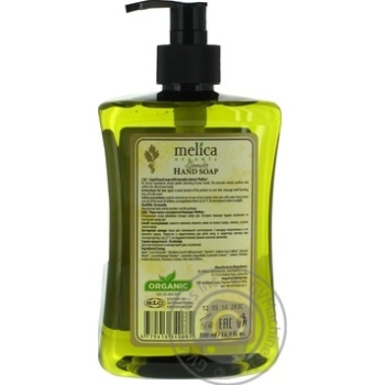 Мило рідке Melica organic Лаванда 500мл купити, ціни на МегаМаркет - фото 2