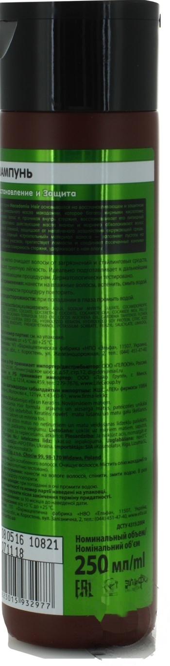 

Шампунь для волос Dr.Sante Macadamia Hair 250мл