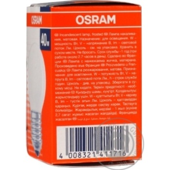 Лампа Osram Р розжарювання 40W FR 40 E27 x6 купити, ціни на МегаМаркет - фото 3