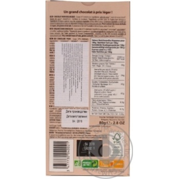 Kaoka Organic Black Chocolate - buy, prices for MegaMarket - photo 2