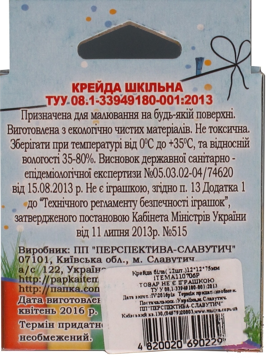 

Мел школьный 12шт