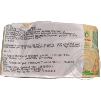 Paturage Comtoise Le Bois Blond Cheese 55% 230g - buy, prices for ULTRAMARKET - photo 2