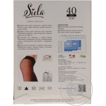 Колготи Siela жіночі Top 40 Tabaco-3 купить, цены на МегаМаркет - фото 2