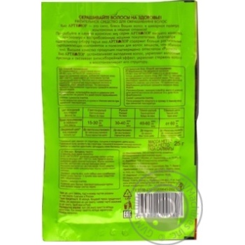 Henna Art color for hair 25g - buy, prices for MegaMarket - photo 2