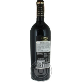 Вино Gran Castillo Cabernet Sauvignon червоне н/сухе 0.75л х6 купити, ціни на МегаМаркет - фото 3