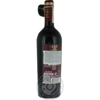 Вино Gran Castillo Shiraz червоне н/сухе 0.75л х6 купить, цены на МегаМаркет - фото 3