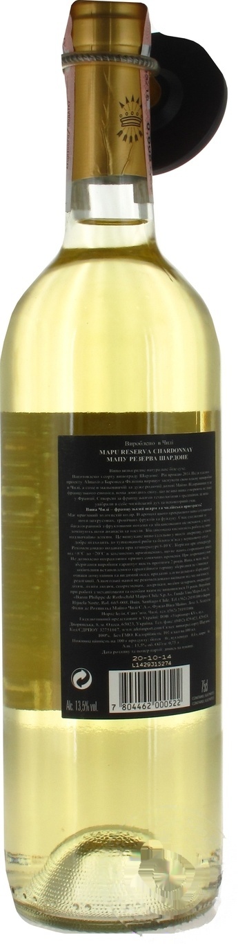 

Вино Mapu Reserva Chardonnay белое сухое 13,5% 0,75л