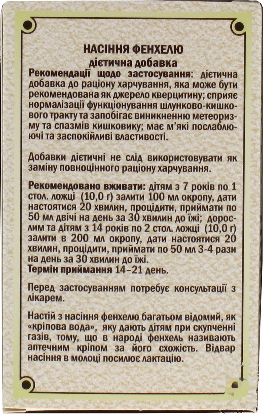 

Семена Фенхель Golden Pharm 100г