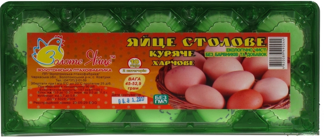 

Яйцо куриное Золотое Яйцо C2 10шт