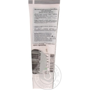 Toothpaste Urtekram with aloe vera 75ml - buy, prices for MegaMarket - photo 2