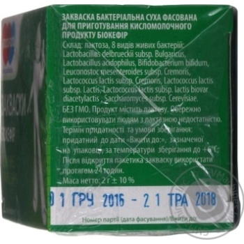 Good Food Bio Kefir Milk Starter - buy, prices for MegaMarket - photo 4