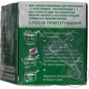 Закваска суха Good Food Біокефір 2пак*1г купити, ціни на МегаМаркет - фото 3