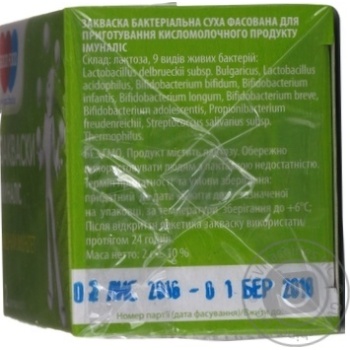 Good Food Immunality Milk Starter - buy, prices for MegaMarket - photo 2