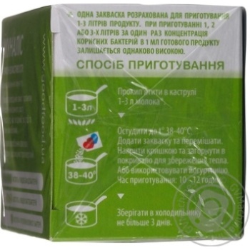 Закваска суха Good Food Імуналіс 2пак*1г купити, ціни на МегаМаркет - фото 5