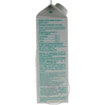 Molokiya Kefir 2,5% 900g - buy, prices for MegaMarket - photo 3