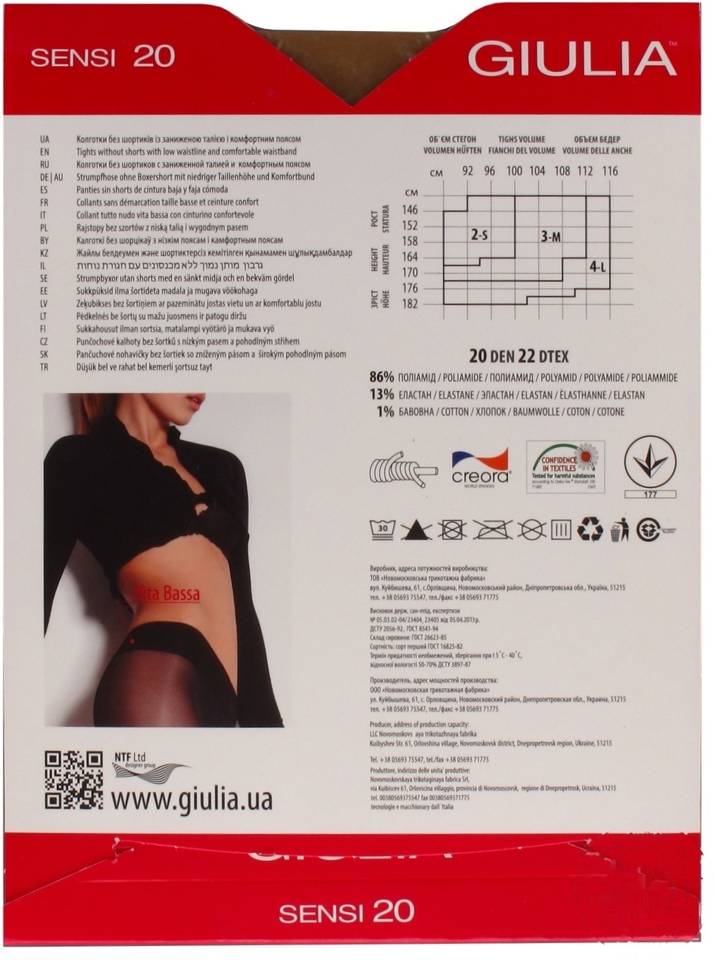 

Колготки женские Giulia Sensi Vita Bassa заниженная талия daino 20 Den размер 3