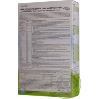 Суміш молочна дитяча Hipp Organic 2 300г купити, ціни на МегаМаркет - фото 4