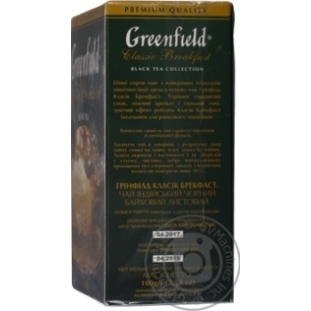 Greenfield Classic Breakfast Black Tea - buy, prices for MegaMarket - photo 2