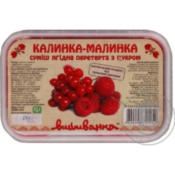 Vushivanka Frozen With Sugar Mashed Viburnum And Raspberry - buy, prices for MegaMarket - photo 1