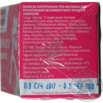 Закваска суха Good Food Симбіотик 2пак*1г купити, ціни на МегаМаркет - фото 3