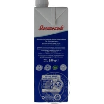 Yagotynske Uht Milk 3.2% 950g - buy, prices for MegaMarket - photo 2