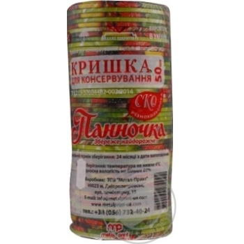 Кришка консервна ТМ Паночка 50 шт. СКО 82 купить, цены на МегаМаркет - фото 1