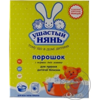 Порошок Ушастый Нянь для стирки детского белья для всех типов стирки 400г купить, цены на МегаМаркет - фото 1