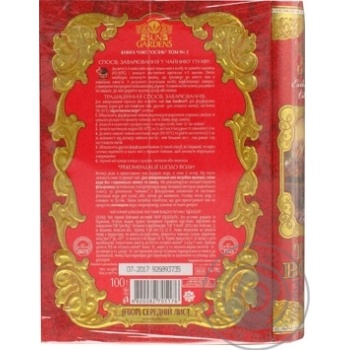 Tea Sun gardens black 100g can - buy, prices for MegaMarket - photo 2