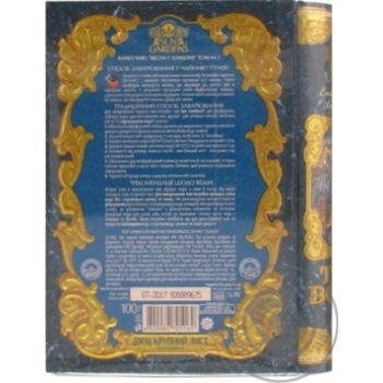 Чай черный Sun Gardens Книга London Spring 100г купить, цены на МегаМаркет - фото 3