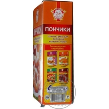 Суміш Сто пудов для випікання Пончики 505г купити, ціни на МегаМаркет - фото 4