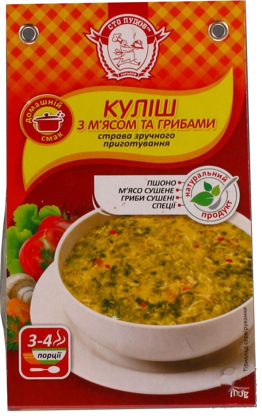 

Кулиш Сто пудов с мясом 290г
