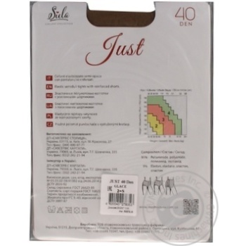 Колготи Siela жіночі Just 40 Glase-2 купить, цены на МегаМаркет - фото 2