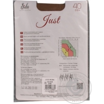 Колготи Siela жіночі Just 40 Glase-3 купить, цены на МегаМаркет - фото 2