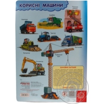 Книга - купить, цены на Auchan - фото 3