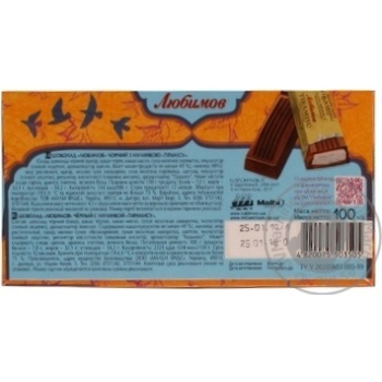 Lyubimov Tiramisu black chocolate 100g Lyubimov Tiramisu black chocolate 100g - buy, prices for - photo 4