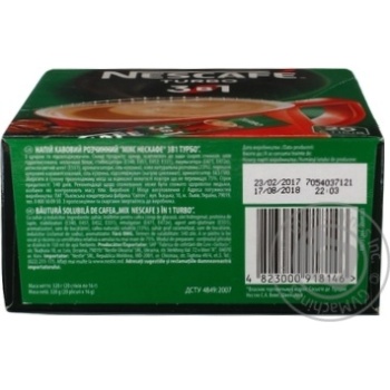 beverage nescafe turbo coffee 16g cardboard box - buy, prices for - photo 5