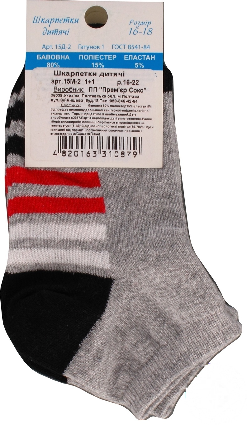 

Носки Premier Socks мужские 25р