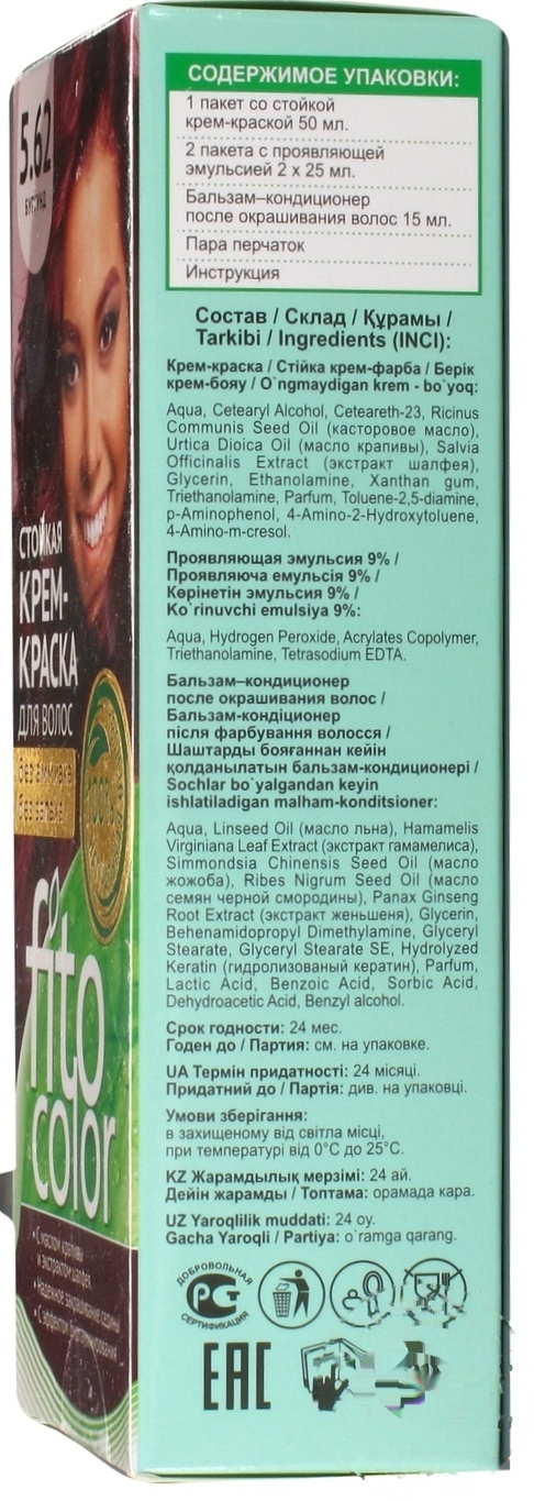 

Крем-краска Fito color для волос бургунд