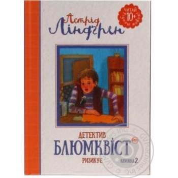 Book - buy, prices for MegaMarket - photo 1