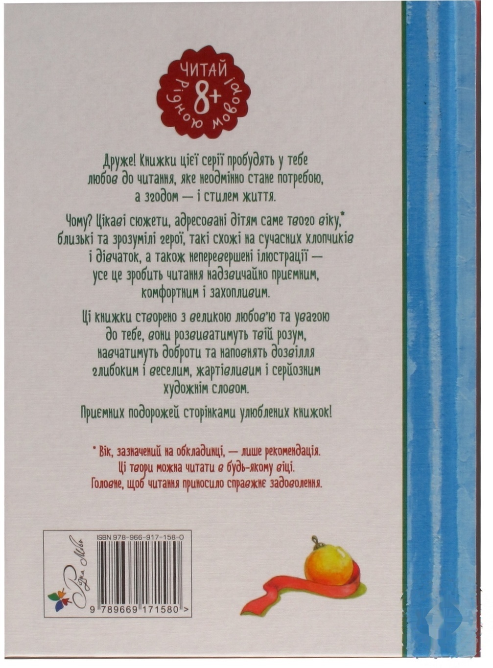 

Книга Еще о нас детей с Шумного