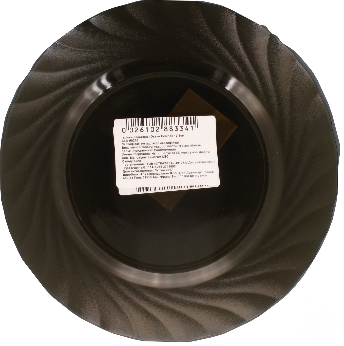 

Тарелка Luminarc Ocean Eclipse десертная 19.6см