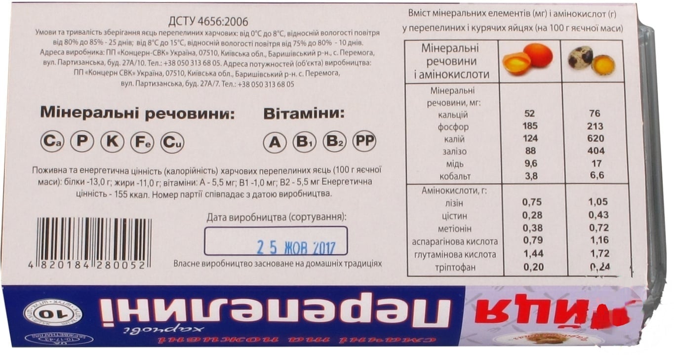 

Яйца перепелиные Волшебная Птица 10шт