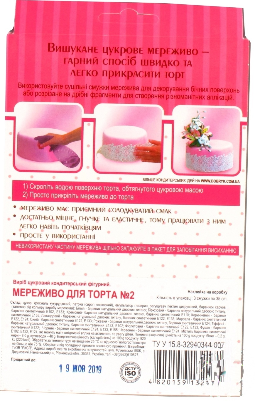 

Кружево Добрик декор для торта